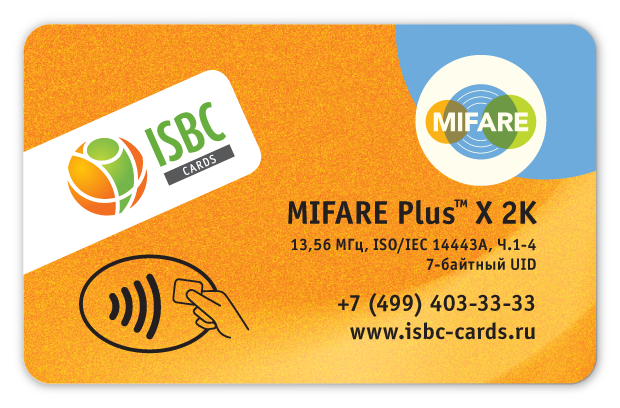 Бесконтактная смарт-карта MIFARE Plus™ X 2K ISO Card (7 byte UID)