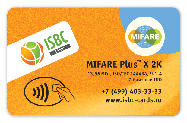 Скуд карта mifare plus se 1k 7 byte uid